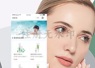 真爱美微信小程序